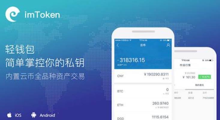 区块链钱包应用登录安详阐明